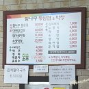 참나무통삼겹막창 이미지
