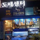 장지회도매센터