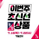 월드마트신선