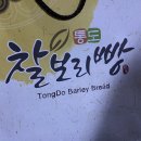 하북면 통도9길 이미지