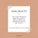 제이수 뷰티 이미지
