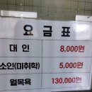약수목욕탕 이미지