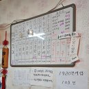 평택-평택-1 | [개화식당​] 평택 통복시장 100년 노포 중식당 1시간 웨이팅한 솔직 후기(생활의 달인)