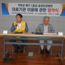 의료법인 송원의료재단 이미지