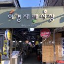 이경시장 이미지