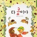 보리콩이네 이미지