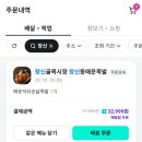 동대문역 창신시장 맛집 창신동 매운족발 본점 순살 가격 주차 총정리