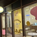 파티셰리로아