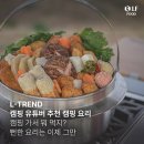 엘에프팜 | 뻔한 캠핑 음식은 그만! 유튜버 추천 캠핑 요리 &amp; 초간단 밀키트 총정리