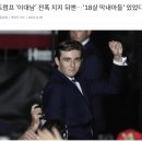 트럼프 막내아들 이미지