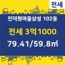 삼성마을공인중개사사무소 이미지