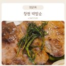 오우가소계점 | 창원중동파스타 맛집 박말순 신메뉴 먹어보고 온 후기 주차 예약