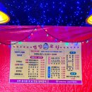 별밤포차(화정점) 네이버블로그