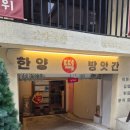 주공떡방앗간 이미지