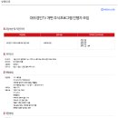 OBS경인TV 개편 주식프로그램 진행자 모집 이미지