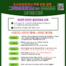 원예활동지도사과정 이미지