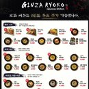 긴자료코 - 강서구 마곡서로 158 | 긴자료코