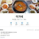 8월12일 호남 제14구간 하산식 (이가네) 이미지