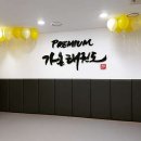 가온태권도 이미지