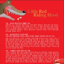 늑대와 빨간두건 네이버블로그