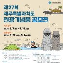 국민관광주 이미지