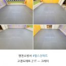 경산 다문화가족지원센터 유아놀이방 바닥매트 시공후기~ [ 키즈카페매트 유치원매트 강당매트 어린이집...