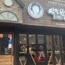 역전할머니맥주중동