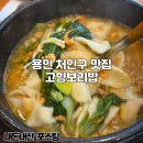 옛날 고향 보리밥 이미지
