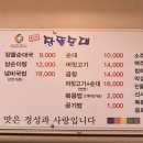 원조장뜰순대 이미지