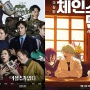 (하)스토리 담은 민화 | 이번년도 가장 기대했던 영화 어쩔수가 없다, 체인소맨:레제편 사심 담은 후기 (스포X)