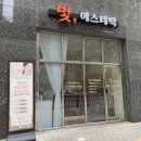제12회 광주합창제 | 광주 첨단 체형관리, 바디관리, 라인관리 어깨 테라노바 후기 : 빛, 에스테틱