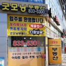 메트하임공인중개사사무소 이미지