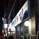 남해청정횟집 이미지