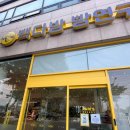 빽다방 빵연구소 안성당왕점 티스토리