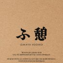 후이코이