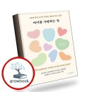 책사랑아이사랑