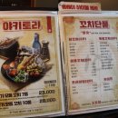 꼬치선생101