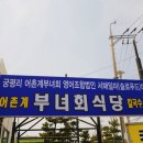 궁평리어촌계 부녀회식당 네이버블로그
