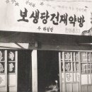 아리랑약국 이미지