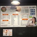 용신13 | 사직야구장맛집 용신곱창 야장술집 가능한곳