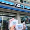 GS25 구미인덕점 이미지