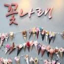 꽃나래 디자인 이미지