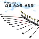 대륙기업 원더풀 받침틀 8단 400,000원 이미지