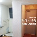 센텀삼익(재송삼익) 이미지