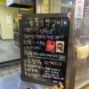 용철이 떡갈비 이미지