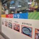 명가 감자탕 이미지