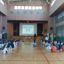 내황초등학교 안전교육(2016. 6. 1.) 이미지