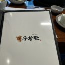 명품한우마을 이미지