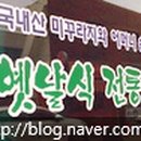 무등추어탕