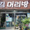 김머리방 이미지